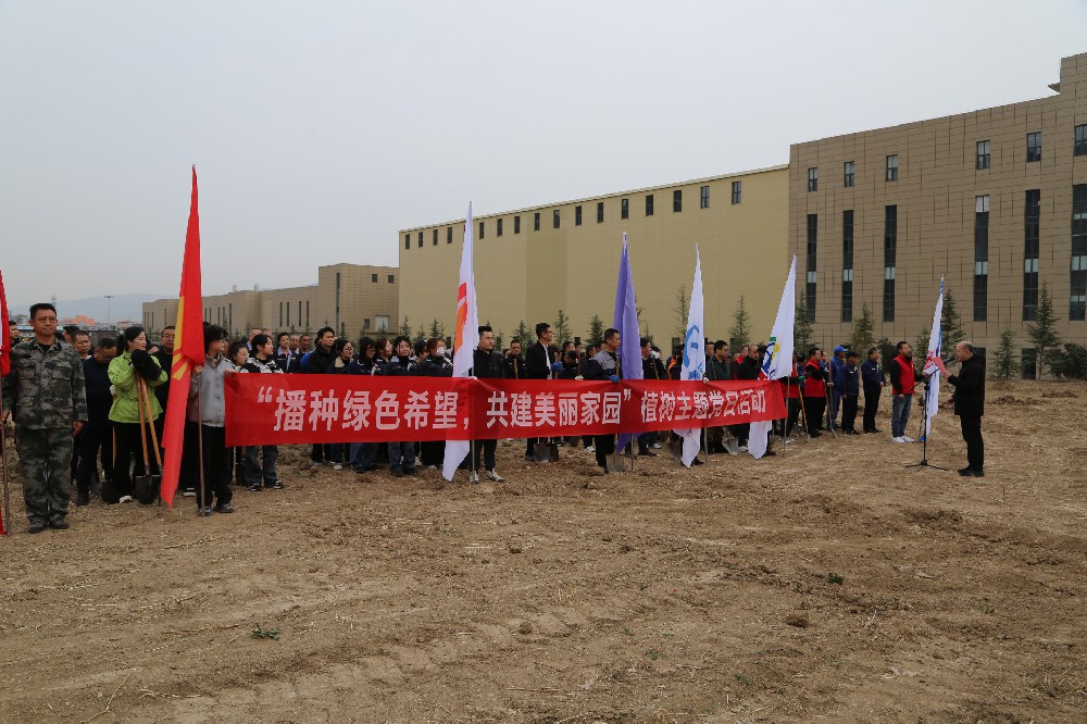 昊峰集團(tuán)組織開(kāi)展以“播種綠色希望，共建美麗家園”植樹(shù)主題黨日活動(dòng)